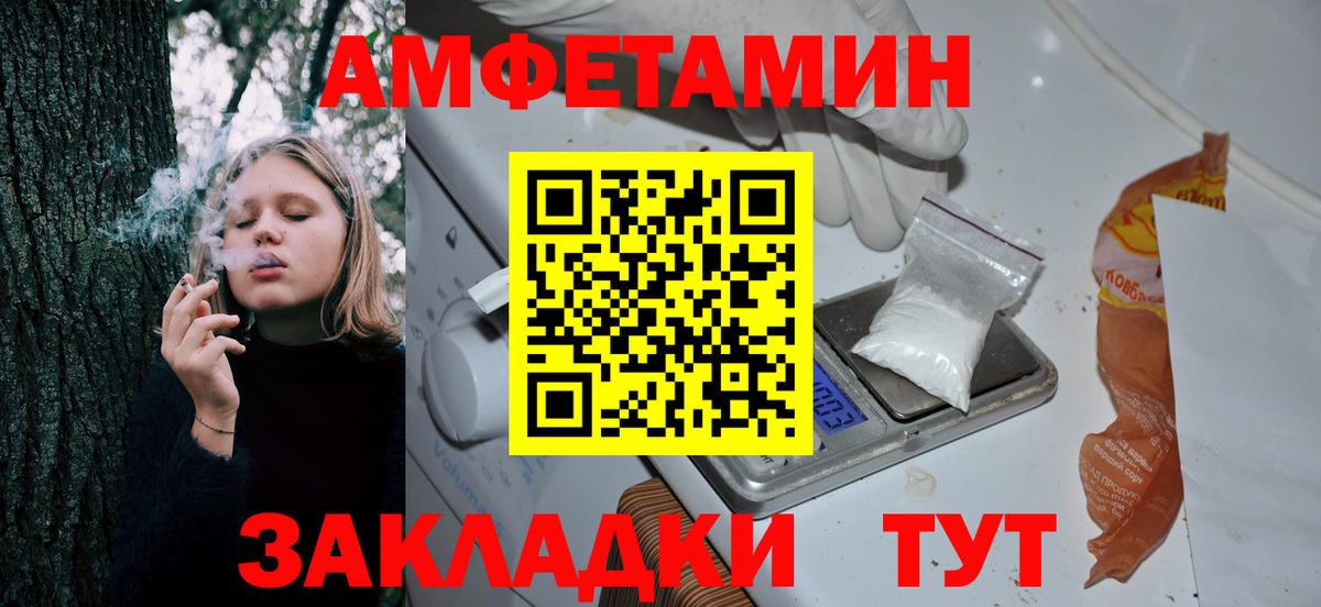 Amphetamine  Вход с VPN  Ставрополь  АМФЕТАМИН Premium 