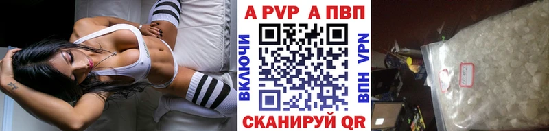 маркетплейс наркотические препараты  Ставрополь  A PVP СК КРИС 