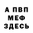 Альфа ПВП мука Yanee