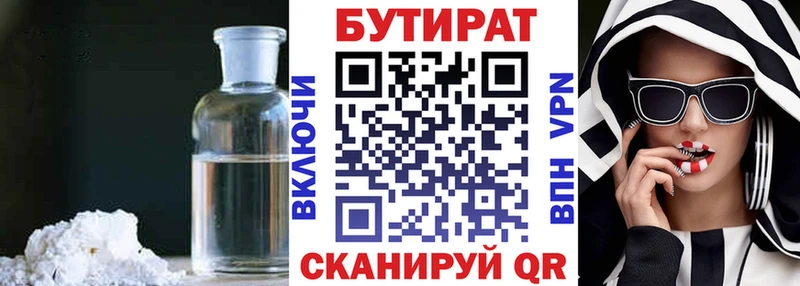 БУТИРАТ BDO  площадка Telegram  Ставрополь  наркошоп 