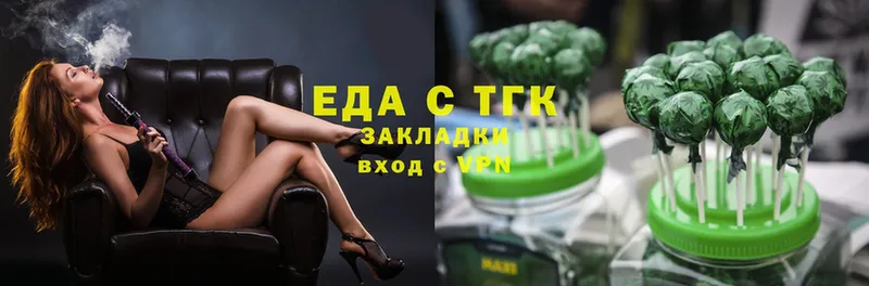 Еда ТГК конопля  Ставрополь 