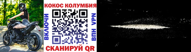 Кокаин Эквадор  купить наркотик  Ставрополь 