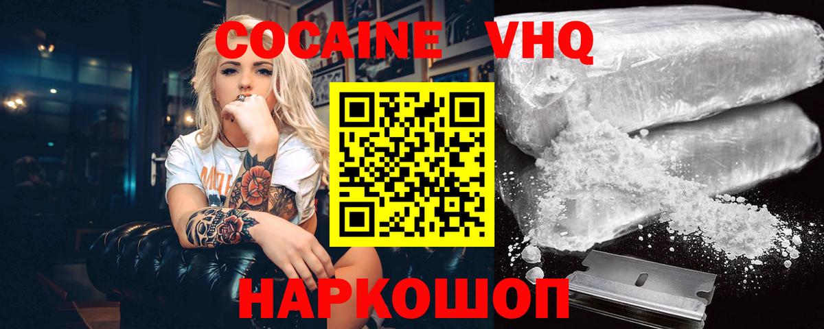 COCAIN FishScale Ставрополь