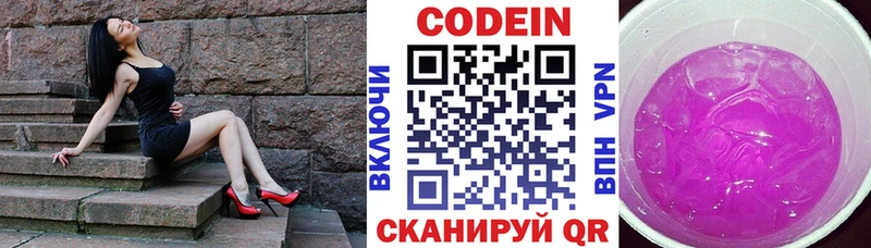 Кодеиновый сироп Lean напиток Lean (лин)  ссылка на мегу tor  Ставрополь 