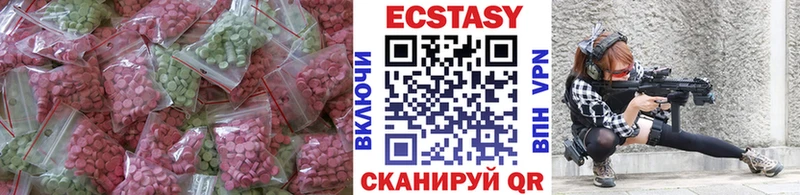 Экстази круглые hydra ТОР Ставрополь