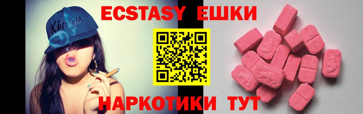 Ecstasy  Ecstasy louis Vuitton  ЭКСТАЗИ VHQ  это телеграм  Ставрополь  Вход с VPN  кракен  