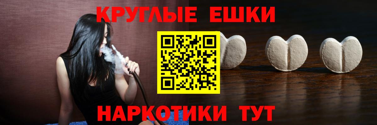 Ecstasy 280мг Ставрополь