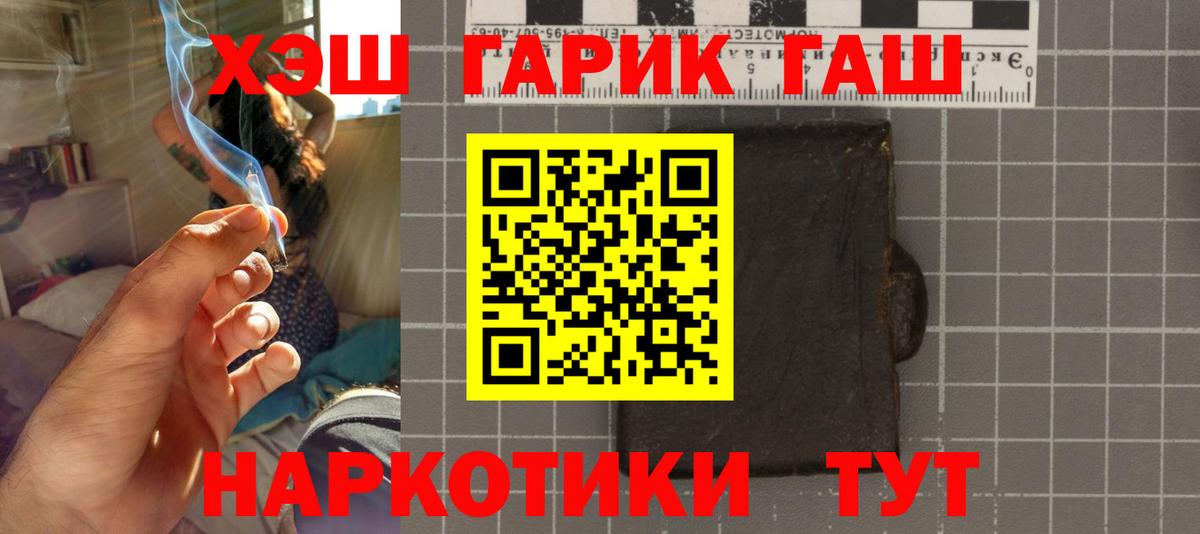 ГАШИШ Premium Ставрополь
