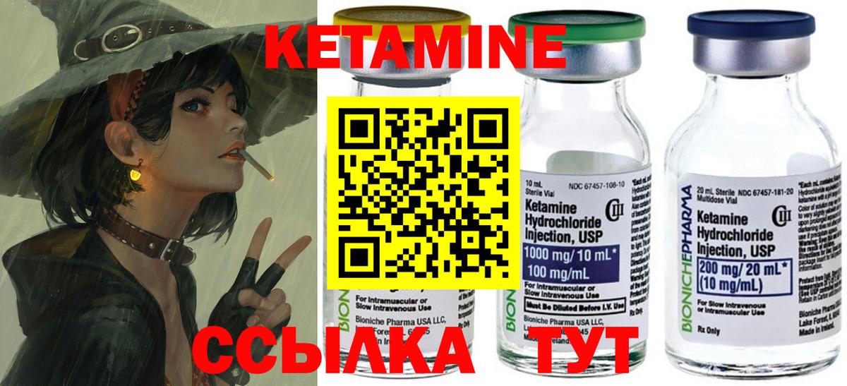 Кетамин VHQ Ставрополь