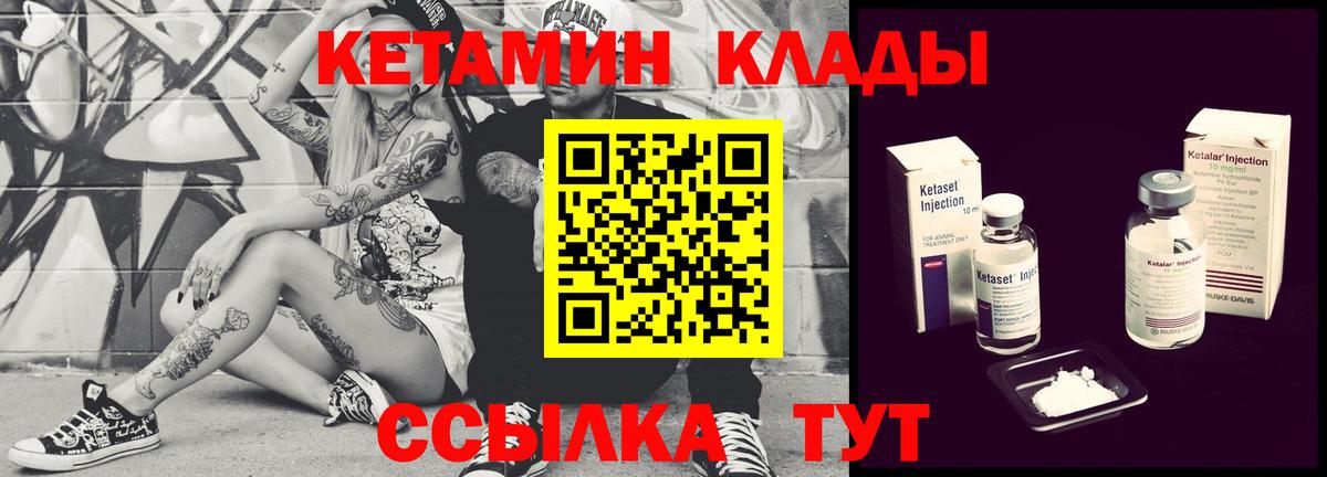Ставрополь  Кетамин VHQ  shop как зайти  Кетамин ketamine  Вход с VPN 