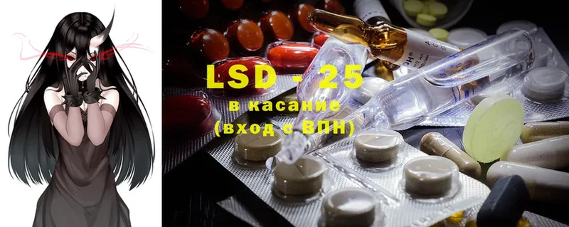 как найти наркотики  Ставрополь  LSD-25 экстази кислота 