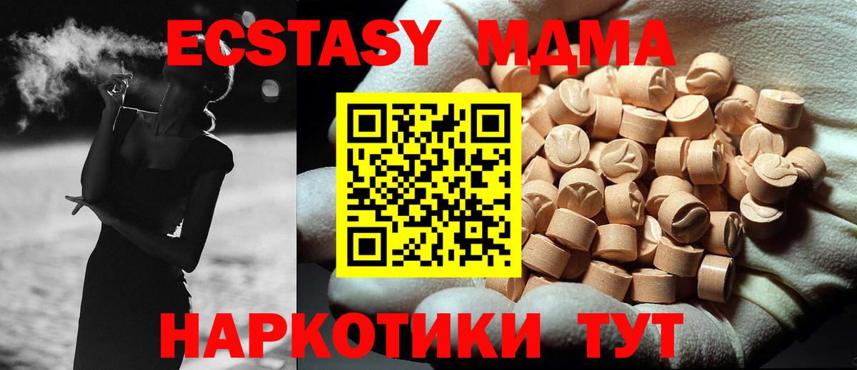 МДМА crystal Ставрополь