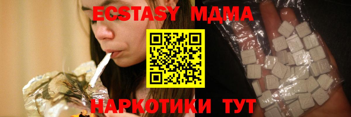 Ставрополь  MDMA crystal  Вход с VPN  MDMA молли 