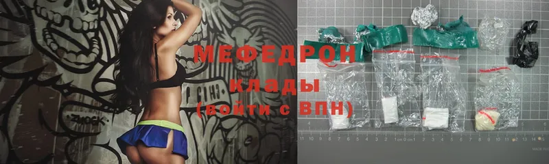 Мефедрон мяу мяу  Ставрополь 