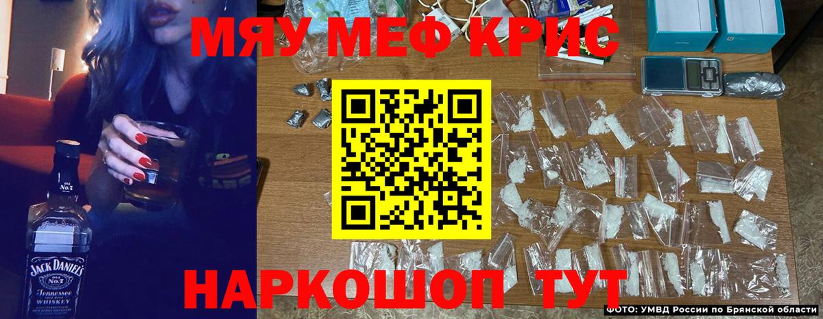 Меф 4 MMC  МЕФ  Меф  Ставрополь  Вход с VPN  МЕФ mephedrone 