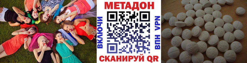 Метадон VHQ  Ставрополь 