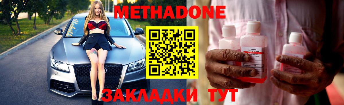 Метадон VHQ  Вход с VPN  МЕТАДОН VHQ  Ставрополь 