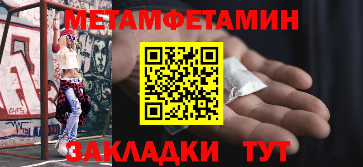 МЕТАМФЕТАМИН винт Ставрополь