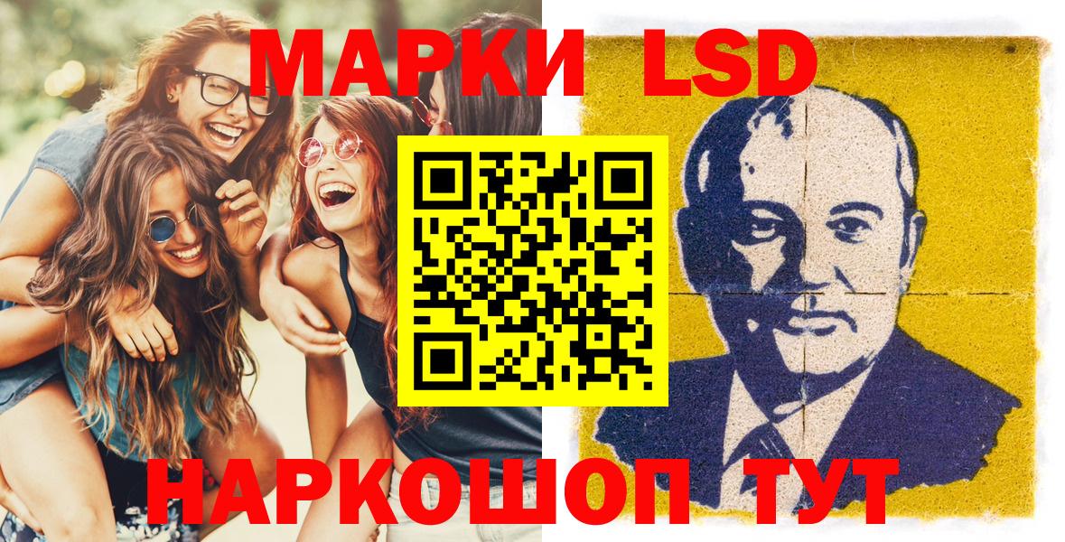 Наркотические марки 1,5мг  Вход с VPN  Ставрополь  Наркотические марки 1,5мг 