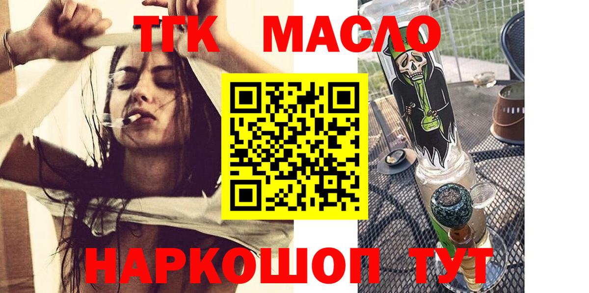 Ставрополь  ТГК гашишное масло  Вход с VPN  ТГК концентрат 